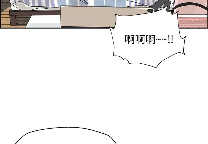 [韩国漫画] 恋爱新手 爱情,女学生#[75P]-3