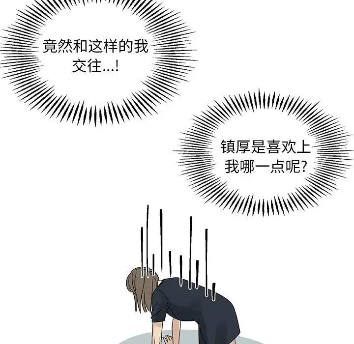 [韩国漫画] 恋爱新手 爱情,女学生#[75P]-31