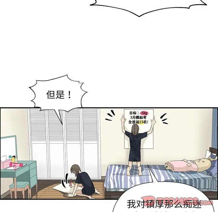 [韩国漫画] 恋爱新手 爱情,女学生#[75P]-34