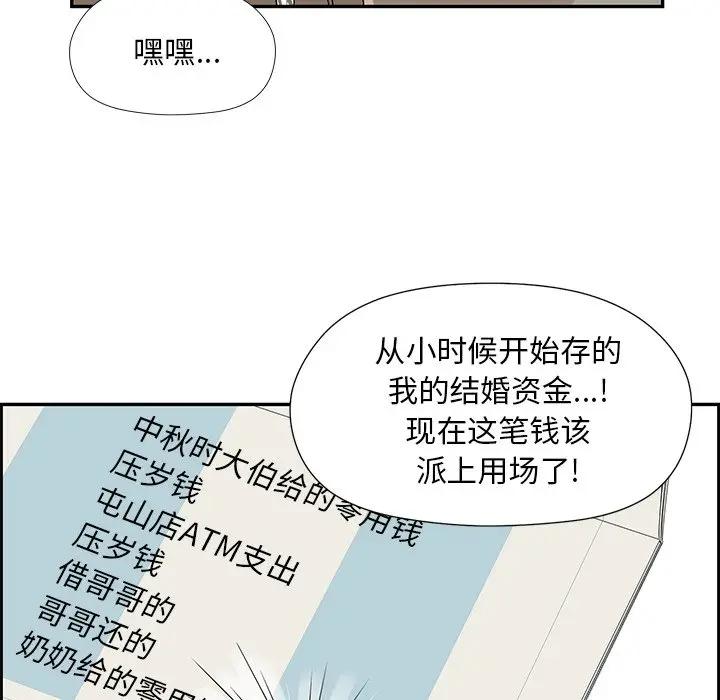 [韩国漫画] 恋爱新手 爱情,女学生#[75P]-40