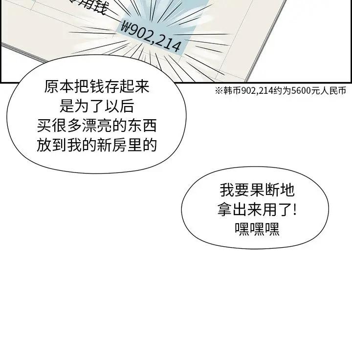[韩国漫画] 恋爱新手 爱情,女学生#[75P]-41