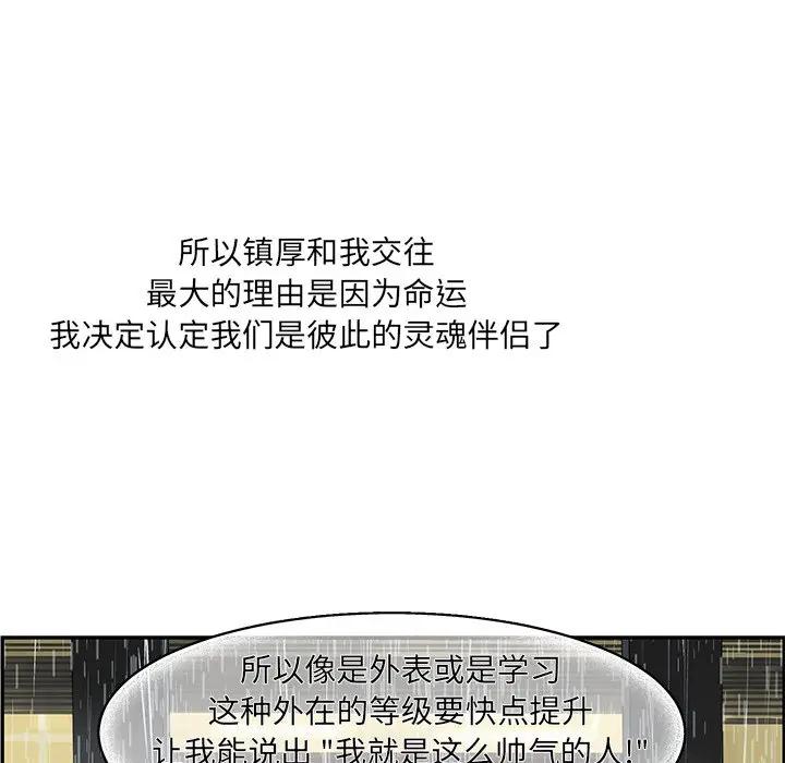 [韩国漫画] 恋爱新手 爱情,女学生#[75P]-43