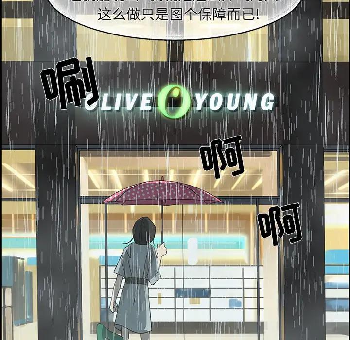 [韩国漫画] 恋爱新手 爱情,女学生#[75P]-44