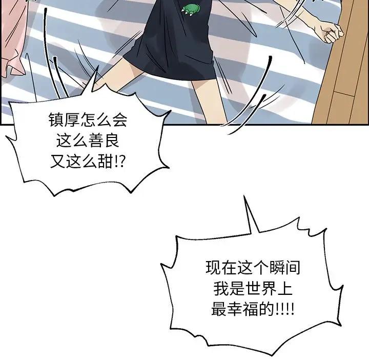 [韩国漫画] 恋爱新手 爱情,女学生#[75P]-5