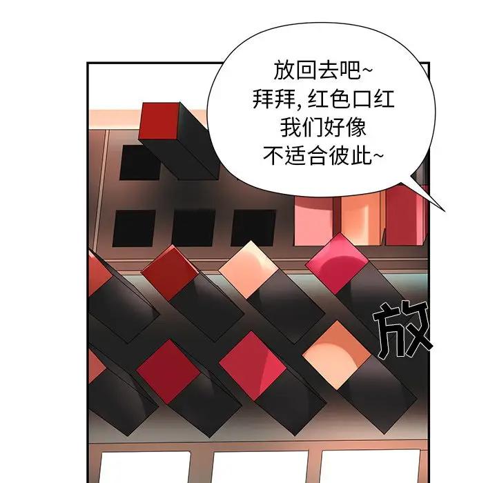 [韩国漫画] 恋爱新手 爱情,女学生#[75P]-51