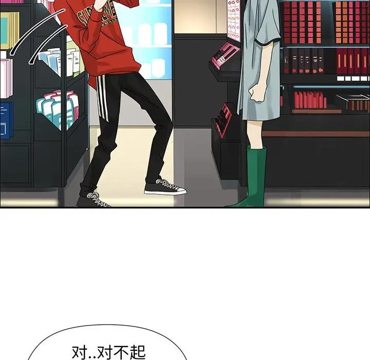 [韩国漫画] 恋爱新手 爱情,女学生#[75P]-57