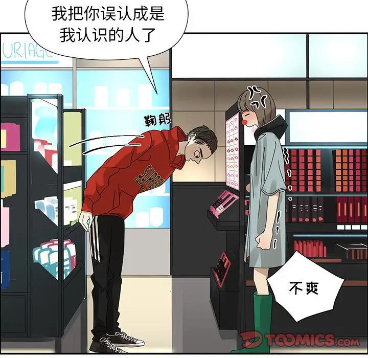 [韩国漫画] 恋爱新手 爱情,女学生#[75P]-58