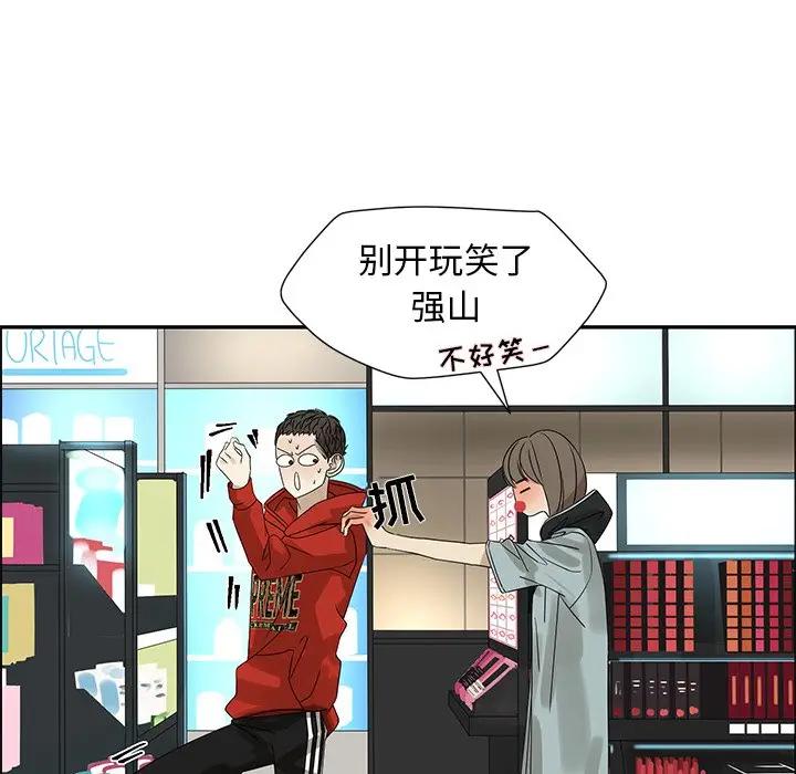 [韩国漫画] 恋爱新手 爱情,女学生#[75P]-59