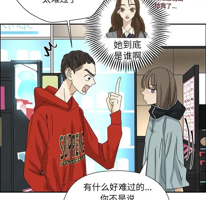 [韩国漫画] 恋爱新手 爱情,女学生#[75P]-67