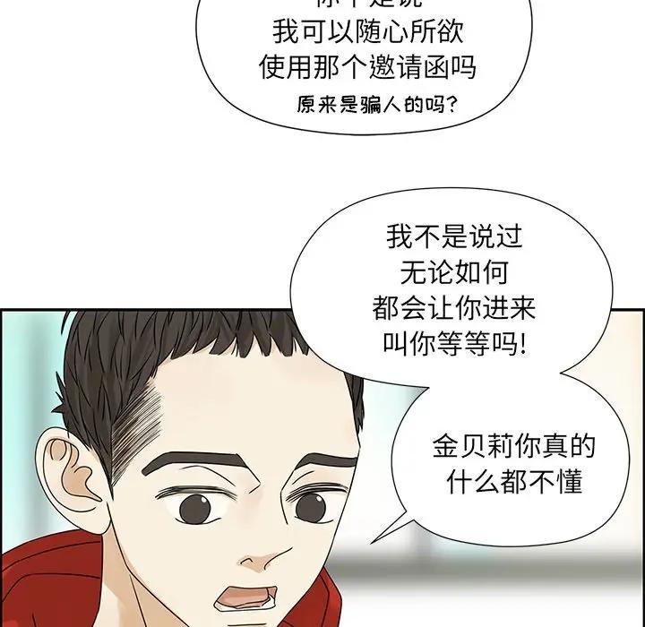 [韩国漫画] 恋爱新手 爱情,女学生#[75P]-68