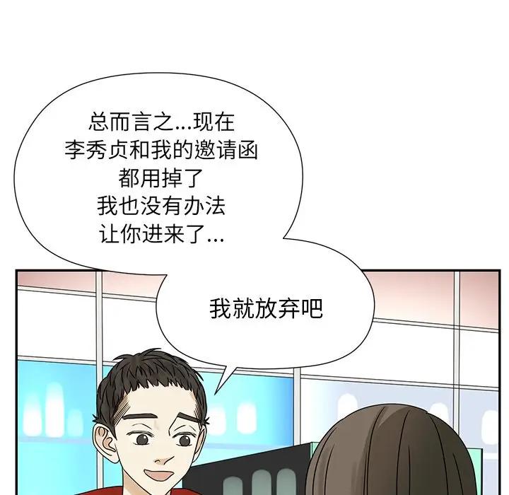 [韩国漫画] 恋爱新手 爱情,女学生#[75P]-71