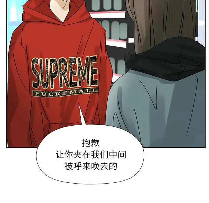 [韩国漫画] 恋爱新手 爱情,女学生#[75P]-72