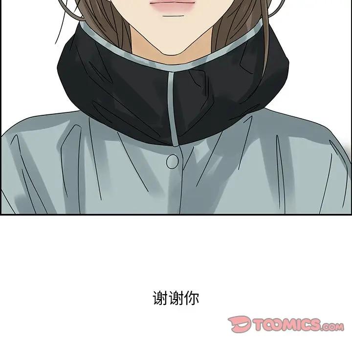 [韩国漫画] 恋爱新手 爱情,女学生#[75P]-74