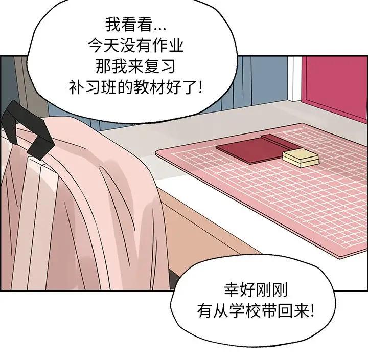 [韩国漫画] 恋爱新手 爱情,女学生#[75P]-8