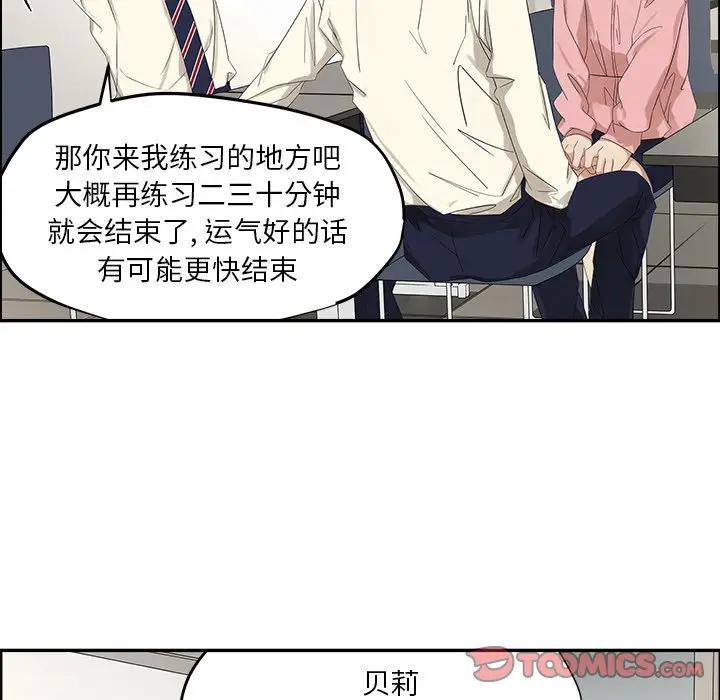 [韩国漫画] 恋爱新手 爱情,女学生#[64P]-10