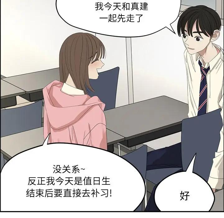 [韩国漫画] 恋爱新手 爱情,女学生#[64P]-11
