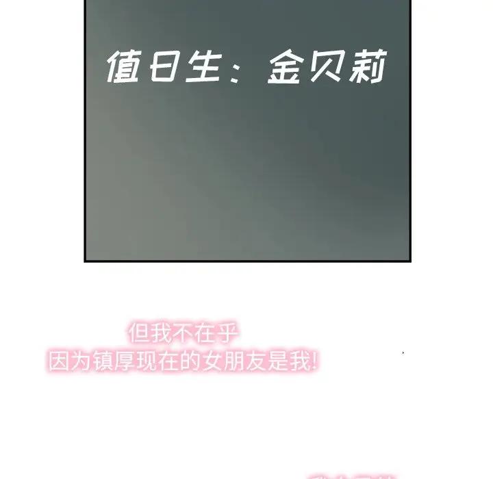 [韩国漫画] 恋爱新手 爱情,女学生#[64P]-13