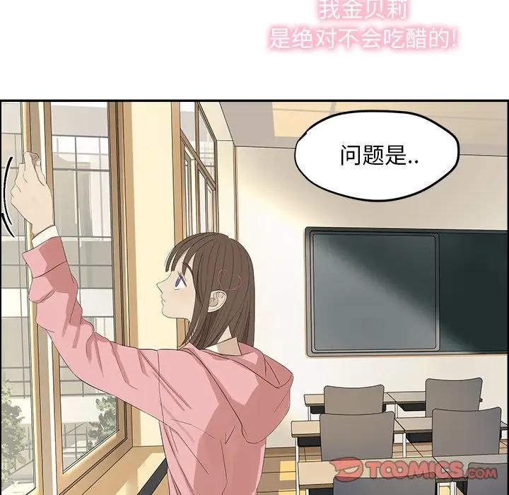 [韩国漫画] 恋爱新手 爱情,女学生#[64P]-14