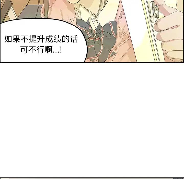 [韩国漫画] 恋爱新手 爱情,女学生#[64P]-16