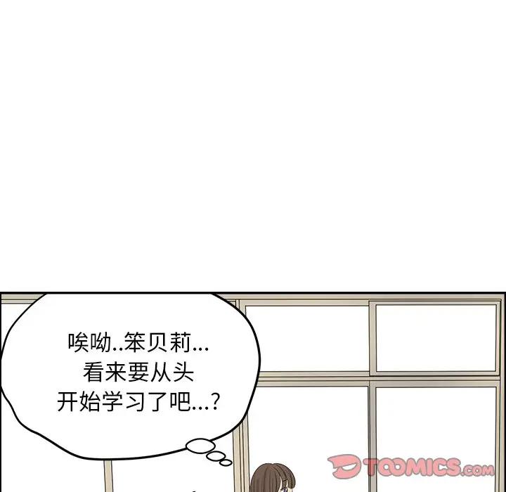 [韩国漫画] 恋爱新手 爱情,女学生#[64P]-18