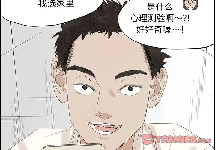 [韩国漫画] 恋爱新手 爱情,女学生#[64P]-2