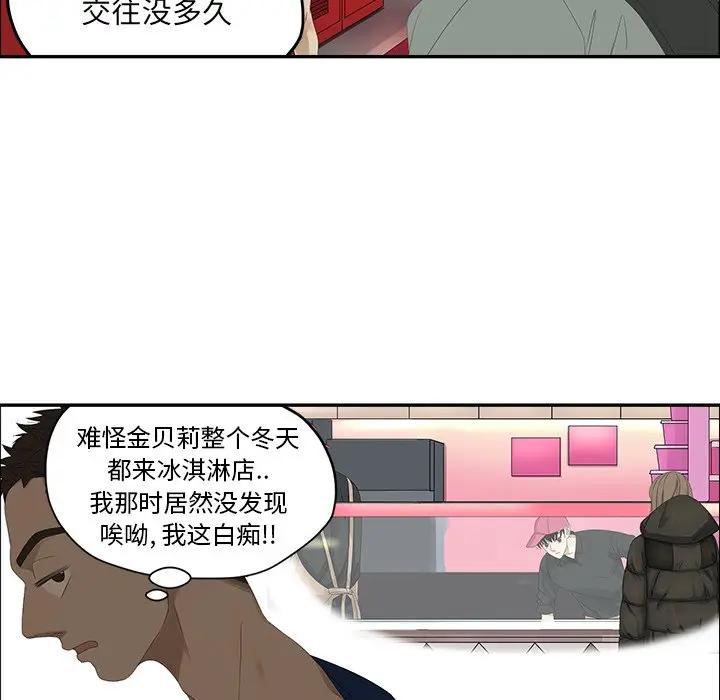 [韩国漫画] 恋爱新手 爱情,女学生#[64P]-29