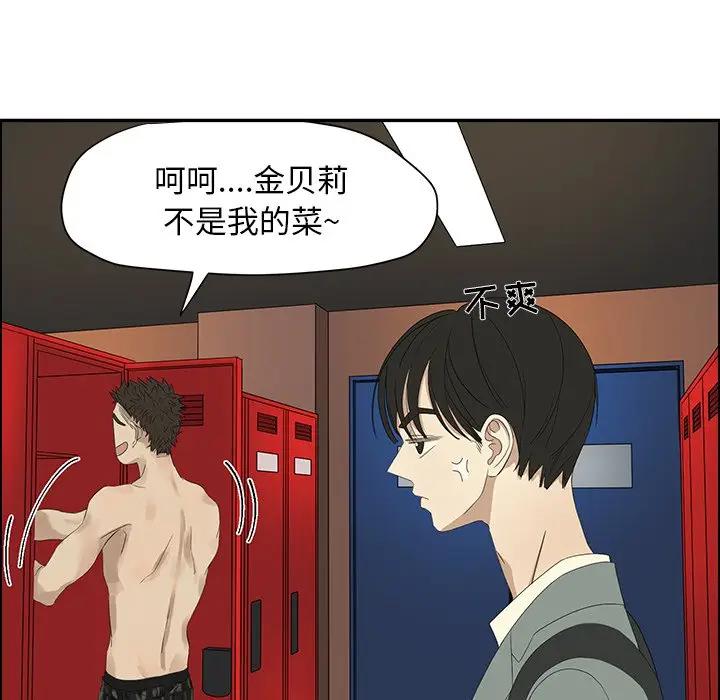 [韩国漫画] 恋爱新手 爱情,女学生#[64P]-32