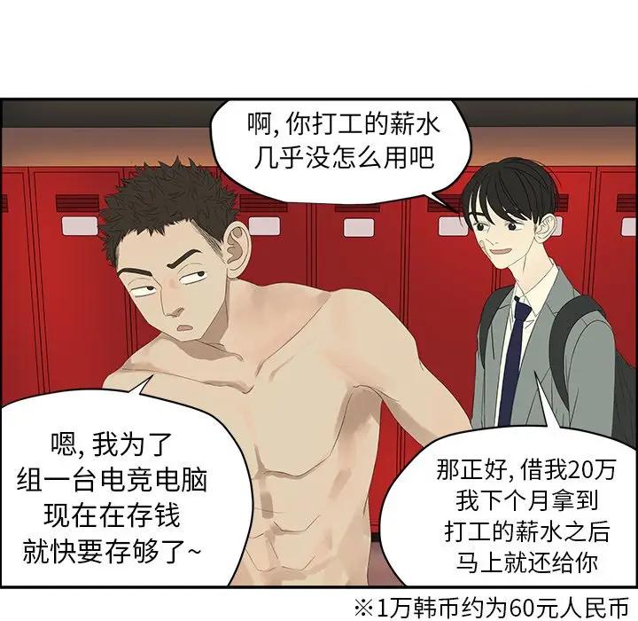 [韩国漫画] 恋爱新手 爱情,女学生#[64P]-37