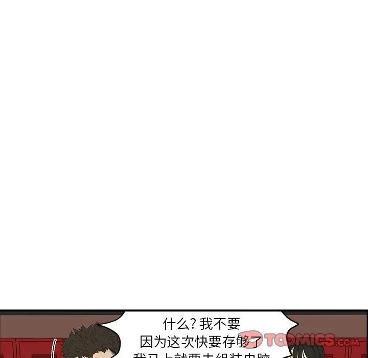[韩国漫画] 恋爱新手 爱情,女学生#[64P]-38