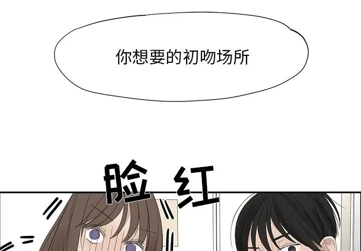 [韩国漫画] 恋爱新手 爱情,女学生#[64P]-4
