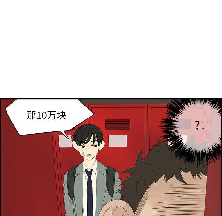 [韩国漫画] 恋爱新手 爱情,女学生#[64P]-41