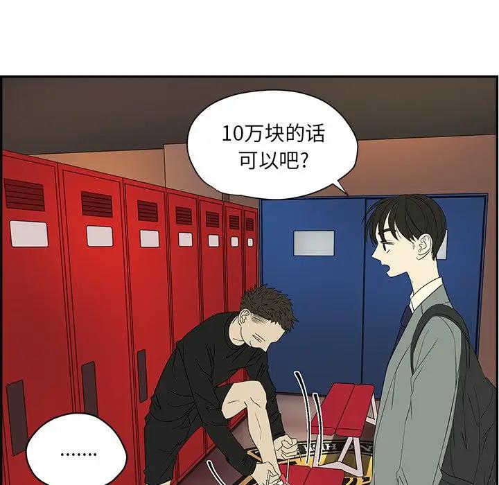 [韩国漫画] 恋爱新手 爱情,女学生#[64P]-43