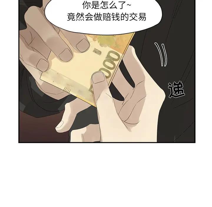 [韩国漫画] 恋爱新手 爱情,女学生#[64P]-45