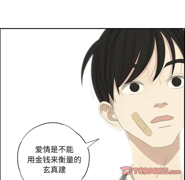 [韩国漫画] 恋爱新手 爱情,女学生#[64P]-46