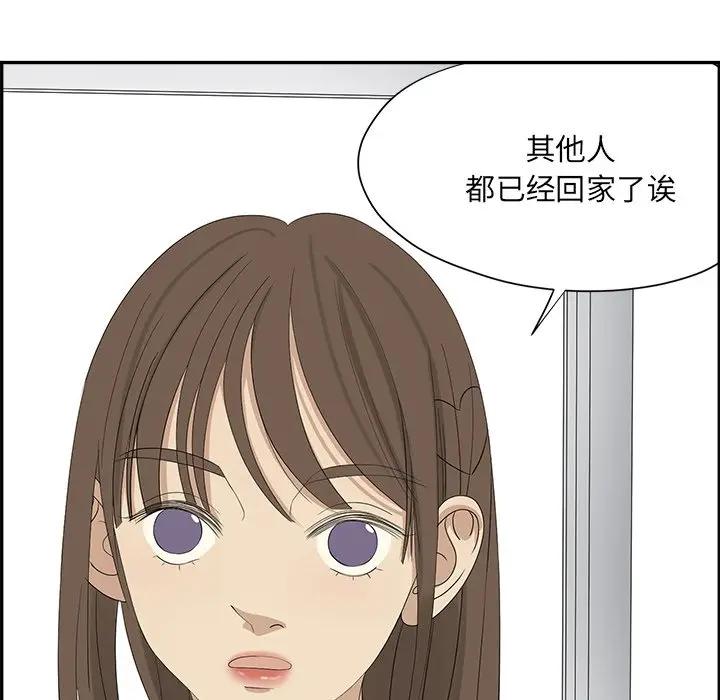 [韩国漫画] 恋爱新手 爱情,女学生#[64P]-49