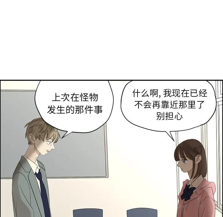 [韩国漫画] 恋爱新手 爱情,女学生#[64P]-52