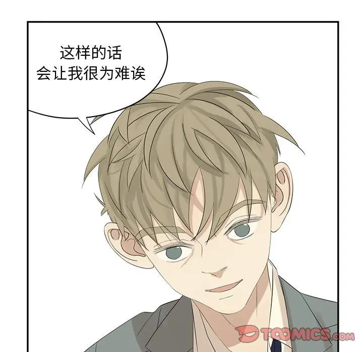[韩国漫画] 恋爱新手 爱情,女学生#[64P]-54