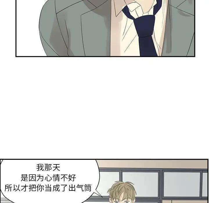 [韩国漫画] 恋爱新手 爱情,女学生#[64P]-55
