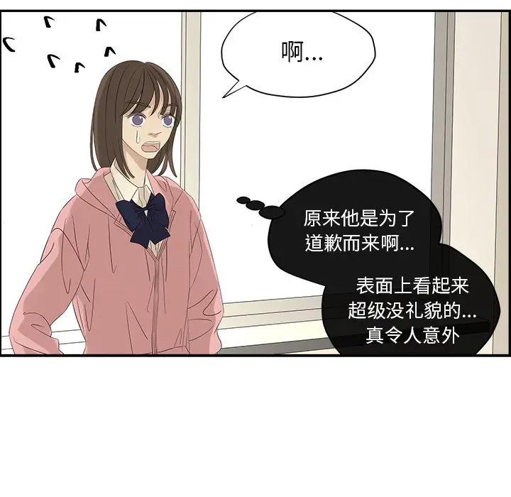 [韩国漫画] 恋爱新手 爱情,女学生#[64P]-57