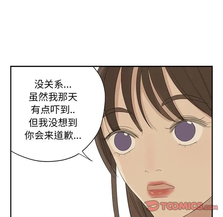 [韩国漫画] 恋爱新手 爱情,女学生#[64P]-58