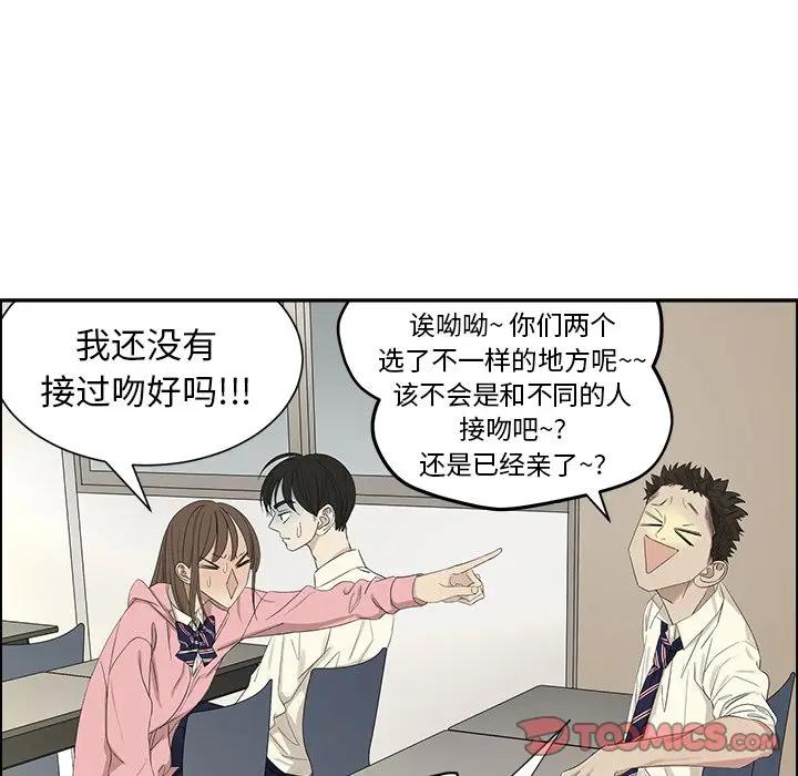 [韩国漫画] 恋爱新手 爱情,女学生#[64P]-6