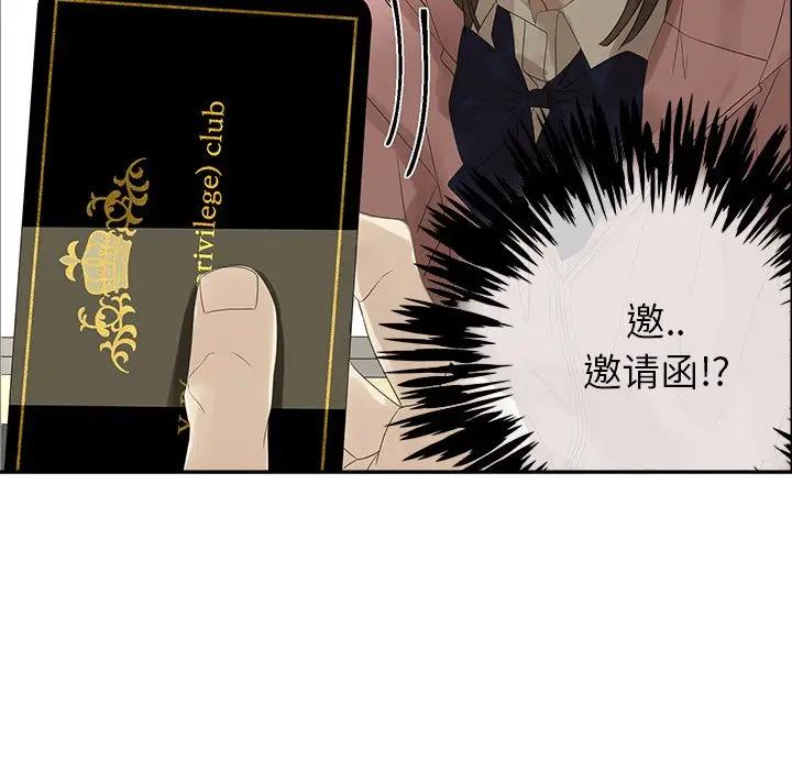 [韩国漫画] 恋爱新手 爱情,女学生#[64P]-63