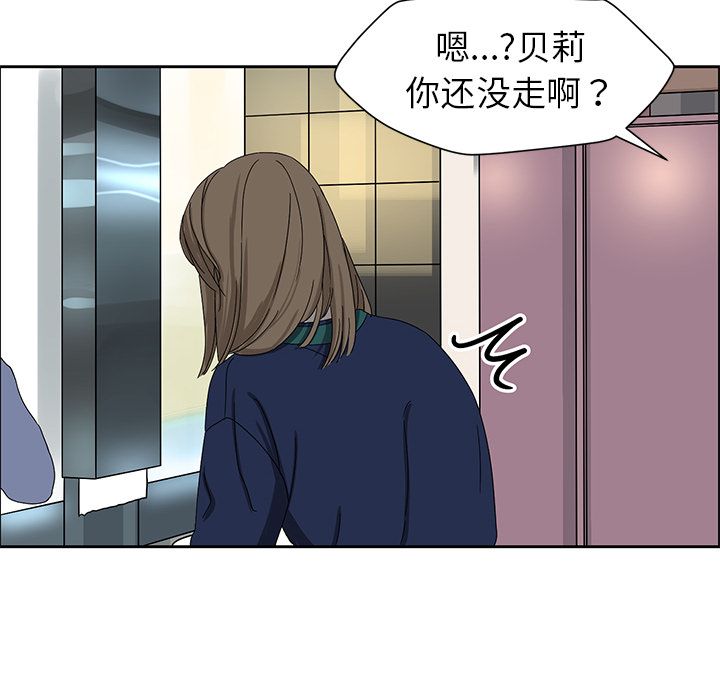 [韩国漫画] 恋爱新手 爱情,女学生#[60P]-12