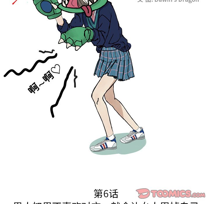 [韩国漫画] 恋爱新手 爱情,女学生#[60P]-17