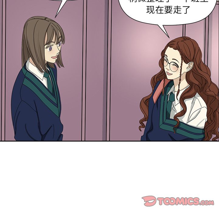[韩国漫画] 恋爱新手 爱情,女学生#[60P]-19