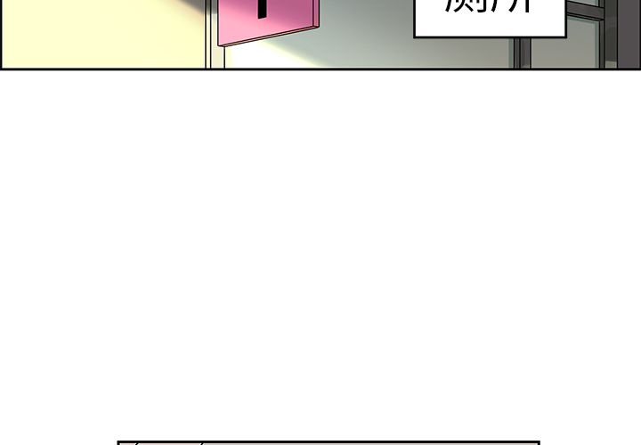 [韩国漫画] 恋爱新手 爱情,女学生#[60P]-2
