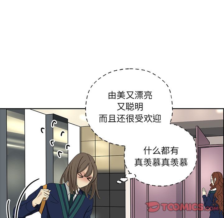[韩国漫画] 恋爱新手 爱情,女学生#[60P]-21