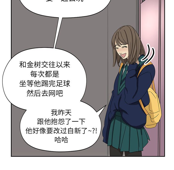 [韩国漫画] 恋爱新手 爱情,女学生#[60P]-28
