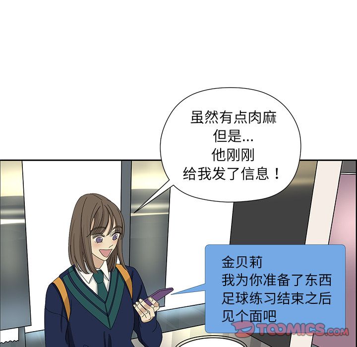 [韩国漫画] 恋爱新手 爱情,女学生#[60P]-29