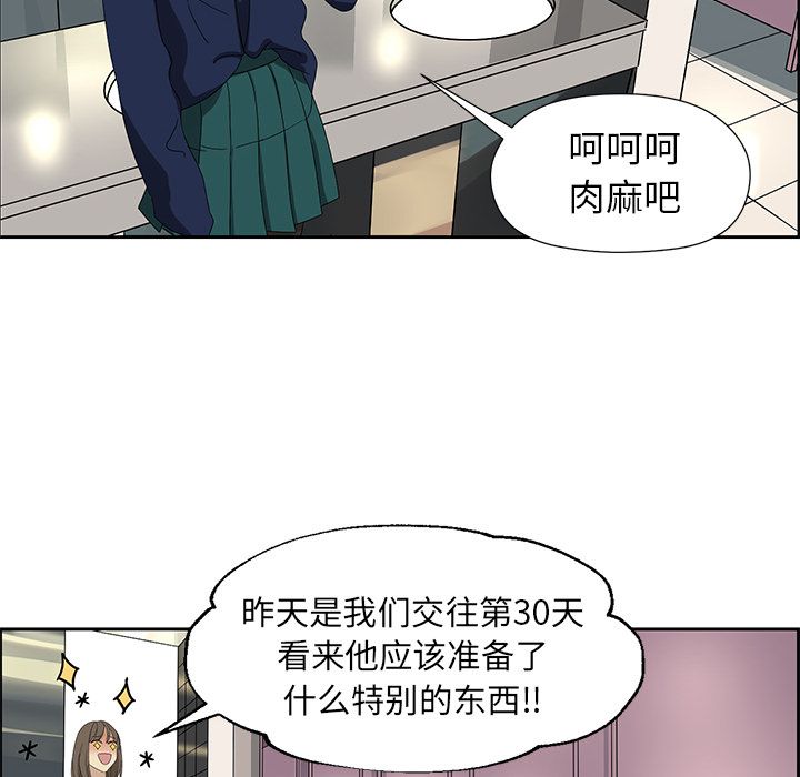 [韩国漫画] 恋爱新手 爱情,女学生#[60P]-30